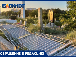 Ограждение лежит прямо на надгробиях: анапчанка о восстановлении забора на старом кладбище