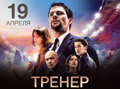 Футбольная премьера фильма Данилы Козловского «Тренер» пройдёт в Анапе