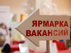 В Анапе пройдёт ярмарка вакансий, посвящённая Международному женскому дню