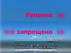 Сегодня, 14 июля, в Анапе запретили купаться в море