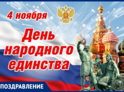 Василий Швец и Леонид Красноруцкий поздравили анапчан с Днём народного единства