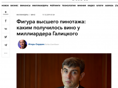 Из-за кого станица Гостагаевская города-курорта Анапа угодила в Forbes