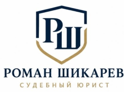Юридическая помощь без поездки в офис: Роман Шикарев запустил на сайте раздел «Вопрос–ответ»
