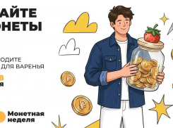 В Анапе стартовала «Монетная неделя» — сдайте накопившуюся мелочь