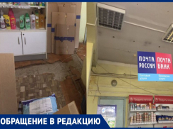 Ужасающий вид и адские условия: анапчанка возмущена состоянием отделения почты 