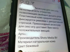 Анапчан атакует эротический спам? Вирус прилетел похоже