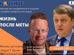 Есть ли жизнь после Meta*: как продвигать свой бизнес, когда соцсети под запретом