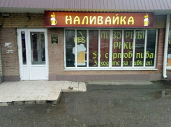 Работу «наливаек» в жилых домах Анапы запрещать не будут