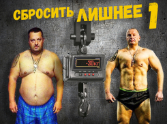 Меняем жир на деньги! На «Блокнот Анапа» стартует новый проект «Сбросить лишнее»