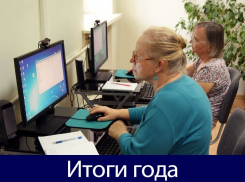 125 пожилых анапчан освоили компьютер: итоги года в работе центра социального обслуживания