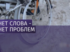 Анапчанин возмущен: Минтруд тратит деньги на исследования об отказе от слова «инвалид»