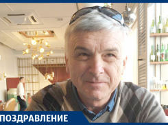Поздравляем Игоря Юрьевича БАЦУНОВА с днём рождения! 