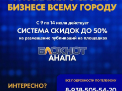 Расскажи о своем бизнесе всему городу