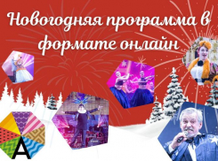 В Анапе опубликована новогодняя праздничная программа с 20 декабря по 14 января