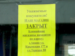 Построят ли в Анапе многоэтажный дом на месте торгового центра?