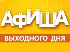 Куда сходить в Анапе на выходных?