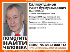 В Анапе разыскивают 59-летнего Рината Саляхутдинова