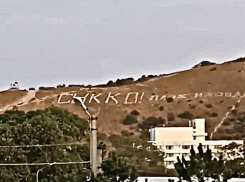 В Сукко появилась надпись «Пляж народу» – знаменитую гору в Анапе снова переименовали