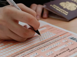 Анапчане  будут узнавать результаты ЕГЭ через портал госуслуг