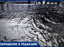 Асфальт размывает водой: анапчанка просит службы принять меры 