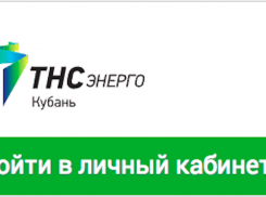 Как в Анапе оплатить электроэнергию быстро и удобно сидя дома