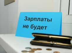 Количество задолженностей по зарплатам в Анапе одно из самых больших в крае 