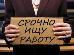 В Анапе зарегистрировано всего 297 безработных, а количество вакансий - 1210 