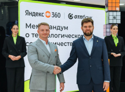 ОТП Банк и Яндекс 360 объявили о стратегическом партнерстве для развития IT-решений в финансовом секторе