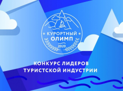 Анапские горничные поборются за «Курортный олимп-2020»