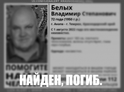 Пропавший в Анапе пенсионер найден погибшим
