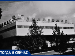 Как за 50 лет изменился первый торговый центр Анапы