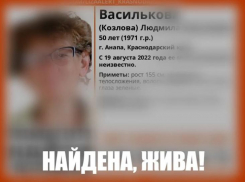 Пропавшая в Анапе Людмила Василькова найдена живой