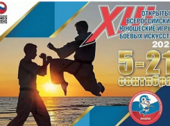 В Анапе стартовали XIII открытые Всероссийские юношеские Игры боевых искусств 