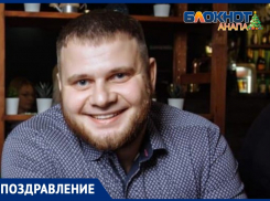 Поздравляем с днём рождения АЛЕКСЕЯ КОЛЕСНИКОВА