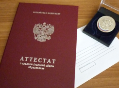 Анапским выпускникам будут выдавать аттестаты по новым условиям?
