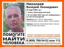 Мужчина в черной одежде пропал в Анапе больше двух недель назад