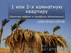 Где в Анапе не дорого снять жильё с 1 июня