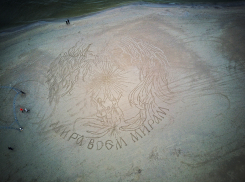 «Мира всем мирам»: анапский художник Леонид Валитов создал новый шедевр на песке