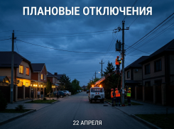 Где в Анапе отключат свет 22 апреля