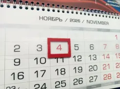 На следующей неделе анапчан ждет дополнительный выходной день