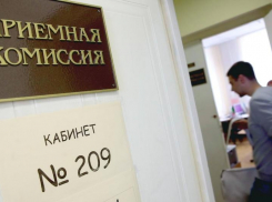 Через 2 года анапские выпускники смогут поступать в ВУЗы в режиме онлайн