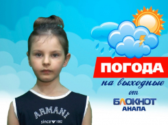 В Анапе даже погодой рулят дети: что делать в выходные рассказывает Даша