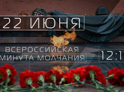 В День памяти и скорби Анапа присоединится к Всероссийской акции «Минута молчания»