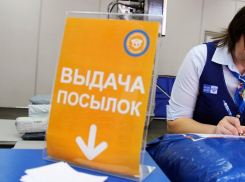 Анапчанин получил посылку из-за границы и стал фигурантом уголовного дела