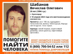 Пропавший Вячеслав Шабанов может находиться в Анапе