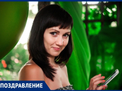 Сегодня день рождения у Екатерины Ивановой, руководителя швейной школы «Мадам КоКо»