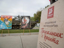 В парке военной техники в Анапе развернули выставку картин «Треугольник с фронта»