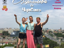 Сегодня, 10 июля, в Анапе выступит известная питерская поэтесса Стефания Данилова