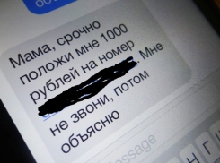 Развод на деньги по-анапски: отправьте деньги на лечение ребёнка