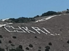 Полиция Анапы проводит проверку по факту надписи на горе в Сукко